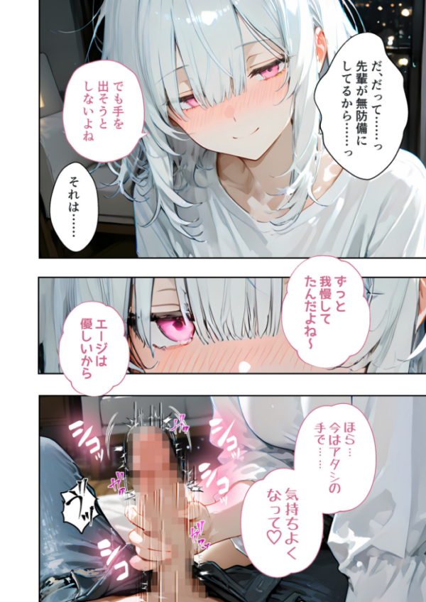 エロ漫画:隣に住んでるぐーたら先輩とのえっちな日常 (1) hitomi サンプル画像