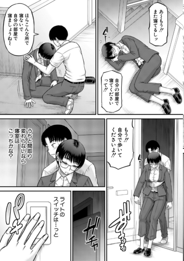 エロ漫画：ご近所お姉さんと4Pってマジ！？   hitomi サンプル画像