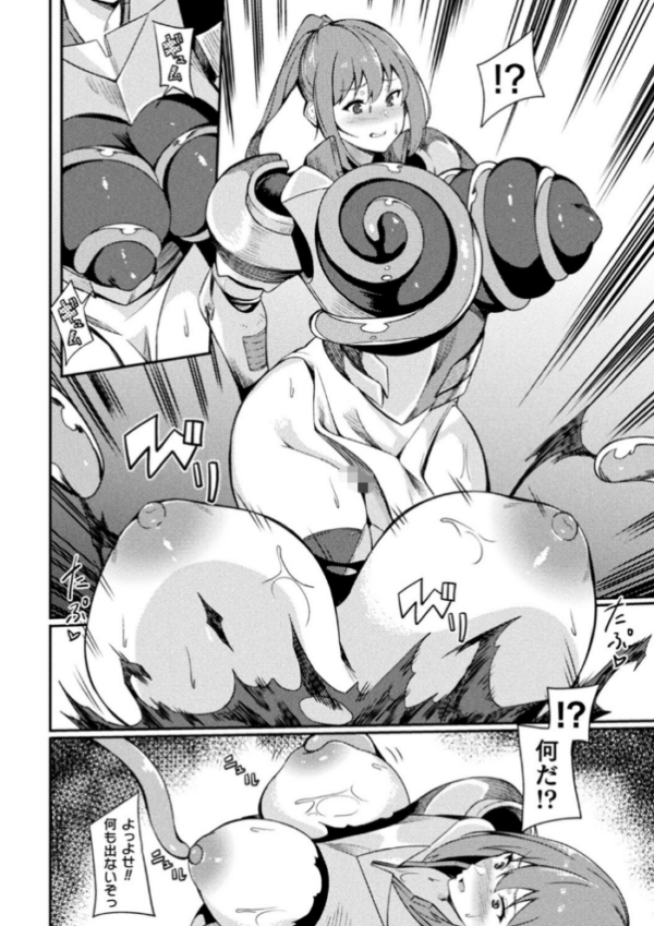 エロ漫画：敗北への輪●曲   hitomi サンプル画像