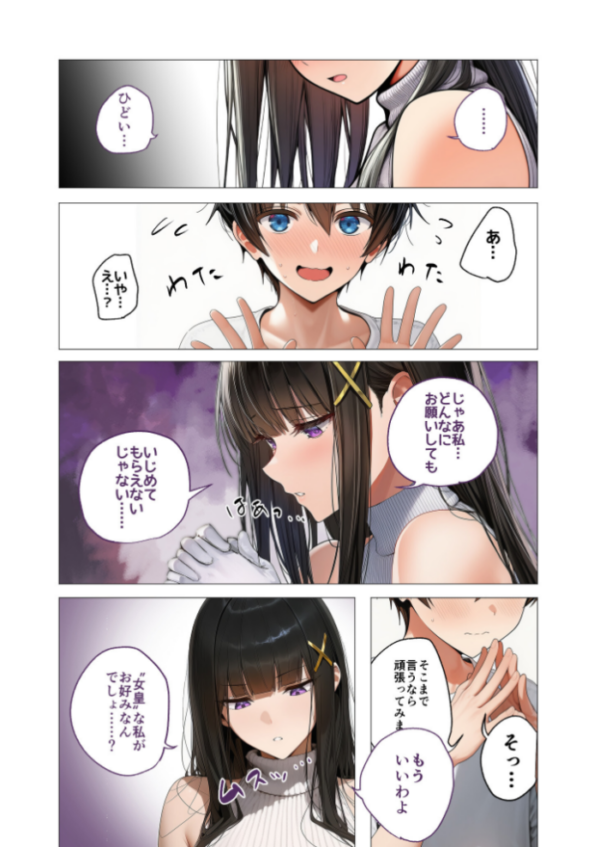 エロ漫画：COMICシャルム 4   hitomi サンプル画像