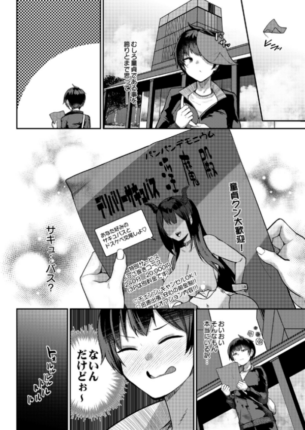 エロ漫画:COMIC Luxuria Melt Vol.01 hitomi サンプル画像
