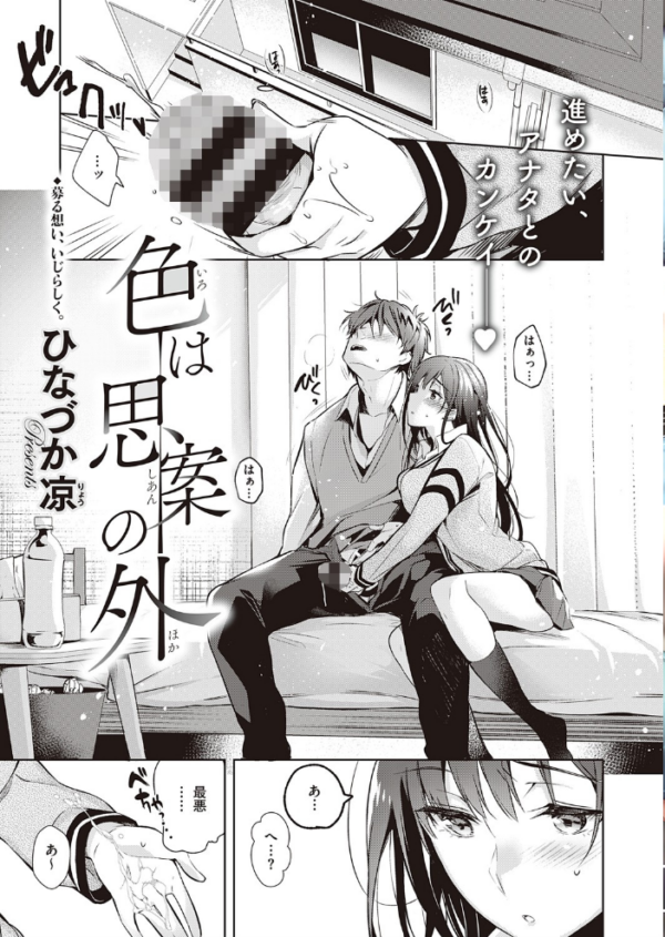 エロ漫画：COMIC E×E 25【FANZA限定特典付き】   hitomi サンプル画像
