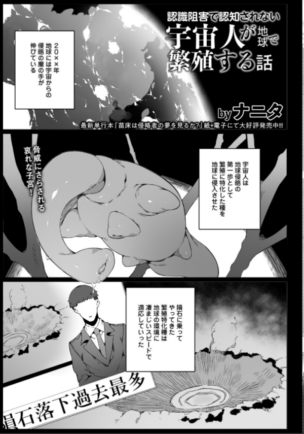 エロ漫画：ANGEL倶楽部 2026年7月号   hitomi サンプル画像
