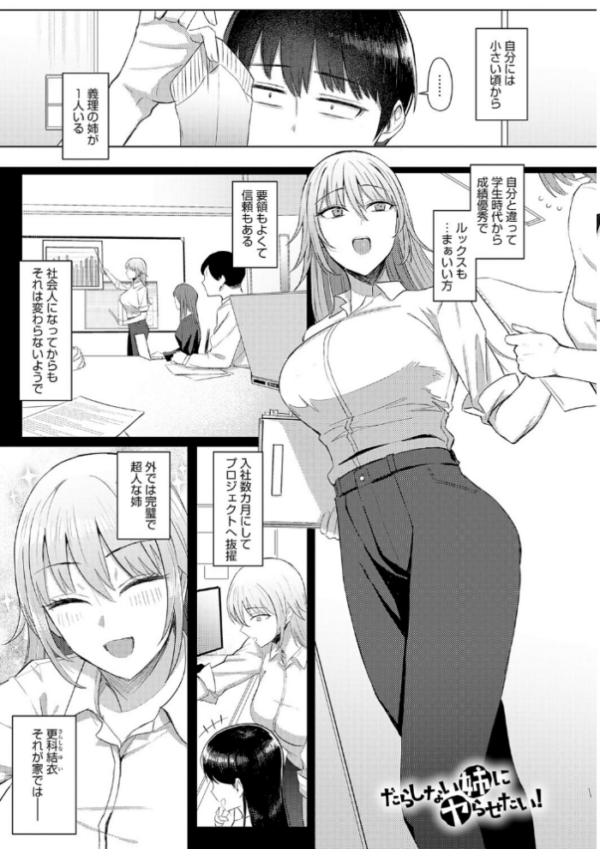 エロ漫画：あこがれブレイキング【デジタル特装版】   hitomi サンプル画像