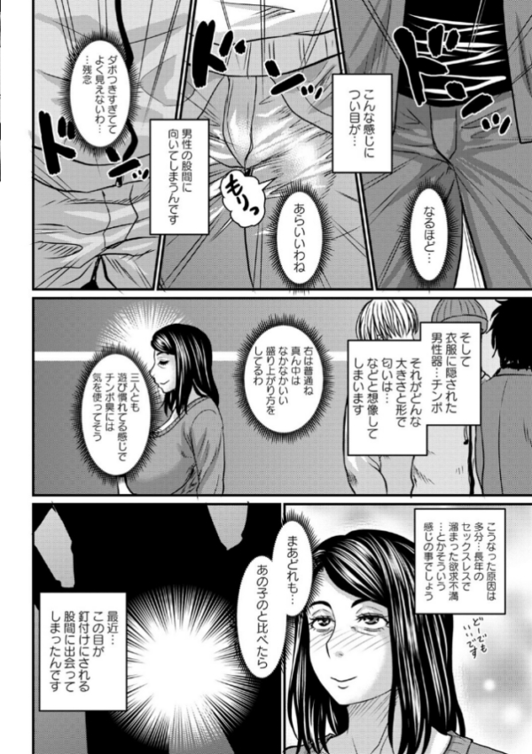 エロ漫画:堕とされたい熟女達【デジタル特装版】 hitomi サンプル画像