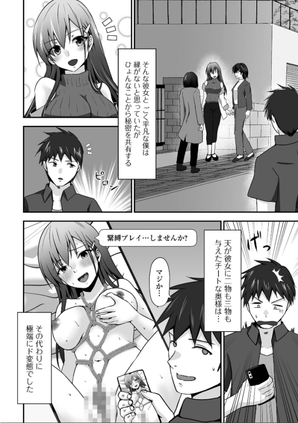 エロ漫画:M性奥さんの沼る癖【デジタル特装版】 hitomi サンプル画像