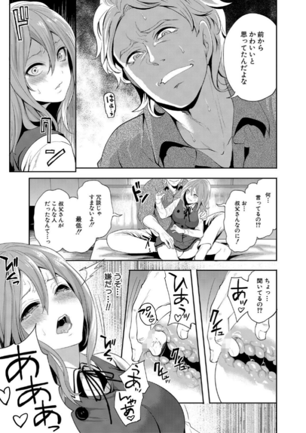 エロ漫画：【FANZA限定特典付き】彼女が寝取られ堕ちるまで   hitomi サンプル画像