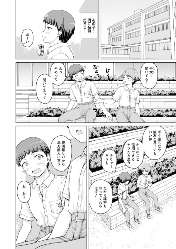 エロ漫画:Warikiri★TIMES 全国版 VOL.12 hitomi サンプル画像