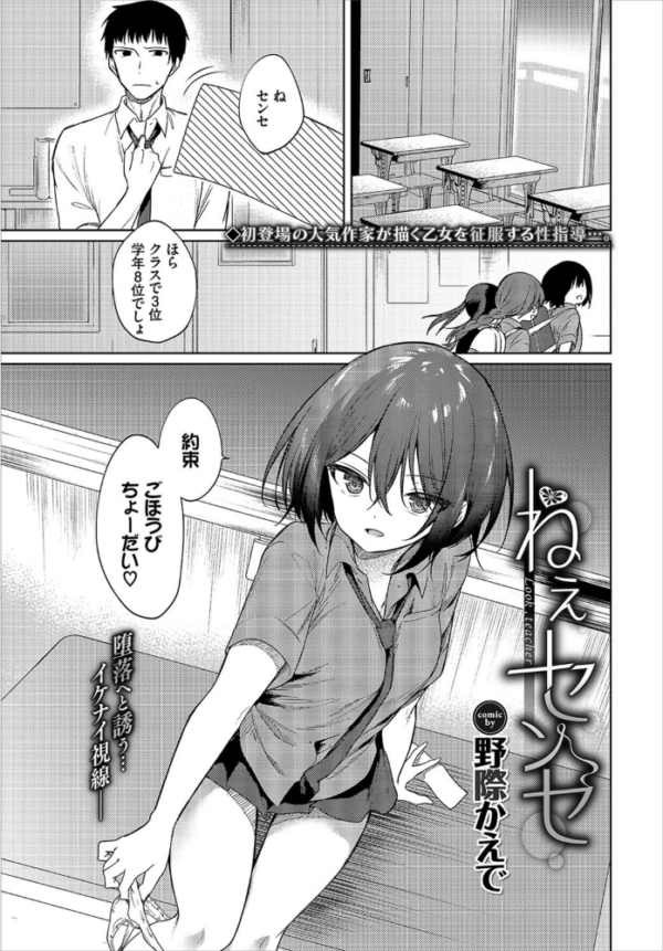 エロ漫画:COMIC BAVEL 2021年1月号 hitomi サンプル画像
