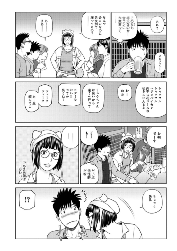 エロ漫画：レアリティー・コード1 〜セックスで世界を救うかも知れない男〜 【デジタル特装版】   hitomi サンプル画像