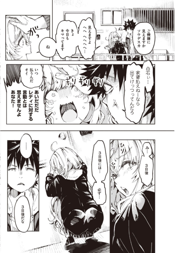 エロ漫画：COMIC快楽天 2021年05月号   hitomi サンプル画像