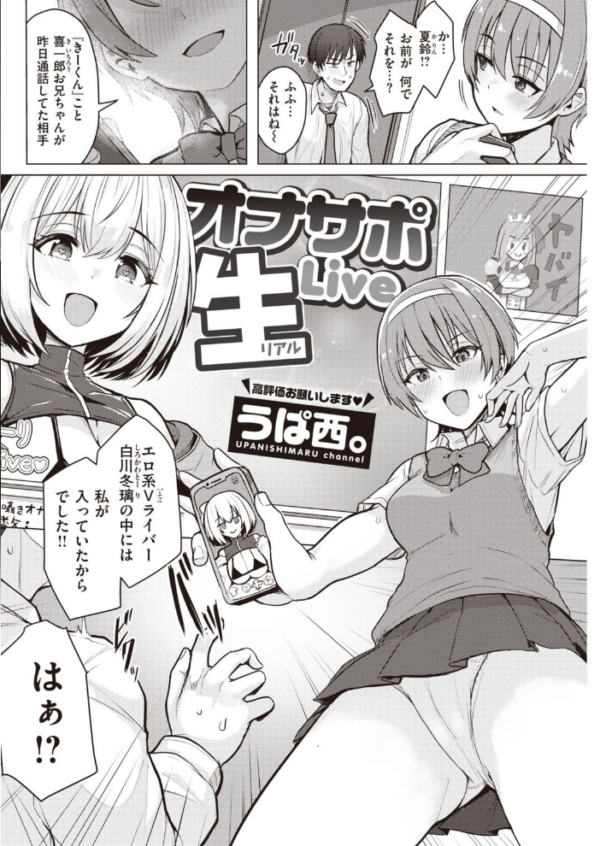 エロ漫画:COMIC快楽天 2021年12月号 hitomi サンプル画像