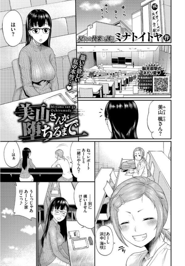 エロ漫画:COMIC BAVEL 2021年4月号 hitomi サンプル画像