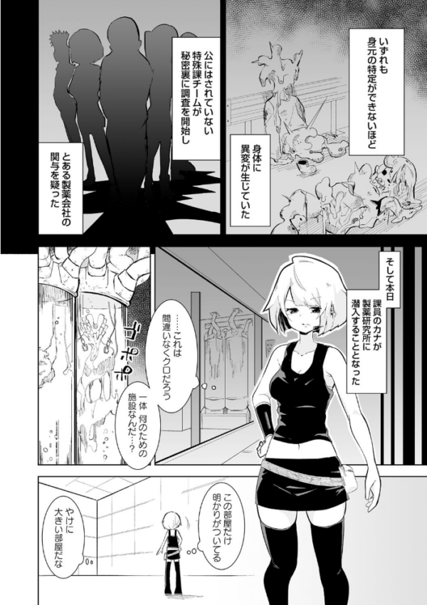 エロ漫画：COMICネクロシス vol.4   hitomi サンプル画像