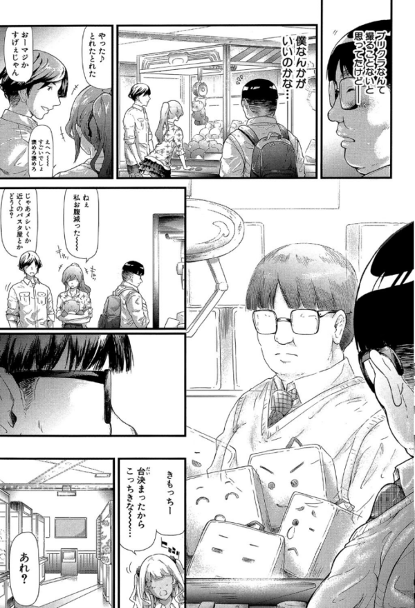 エロ漫画：ギャルトモ▽ハーレム【立ち読み付き】   hitomi サンプル画像