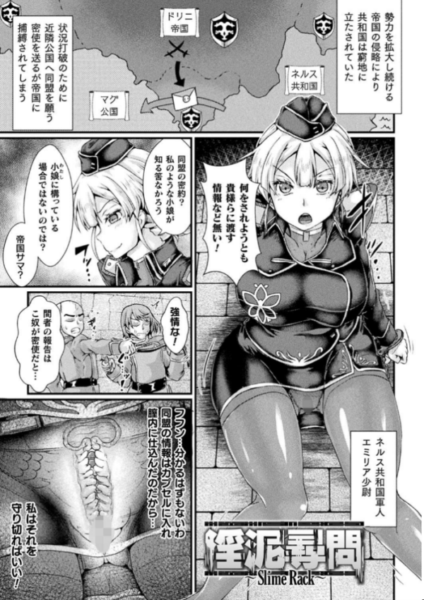 エロ漫画:Corrupted Maiden 〜淫欲に堕ちる戦姫たち〜【デジタル特装版】 hitomi サンプル画像