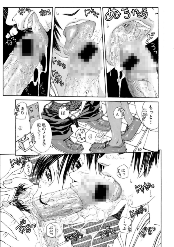 エロ漫画：ストリンジェンド【ハイグレード版】   hitomi サンプル画像