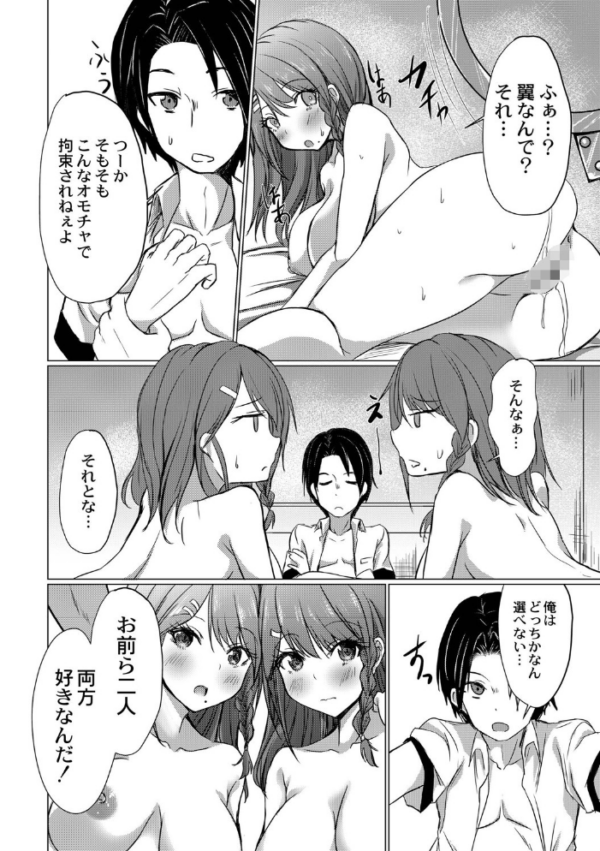 エロ漫画：どヘンタイな彼女【単行本版】   hitomi サンプル画像
