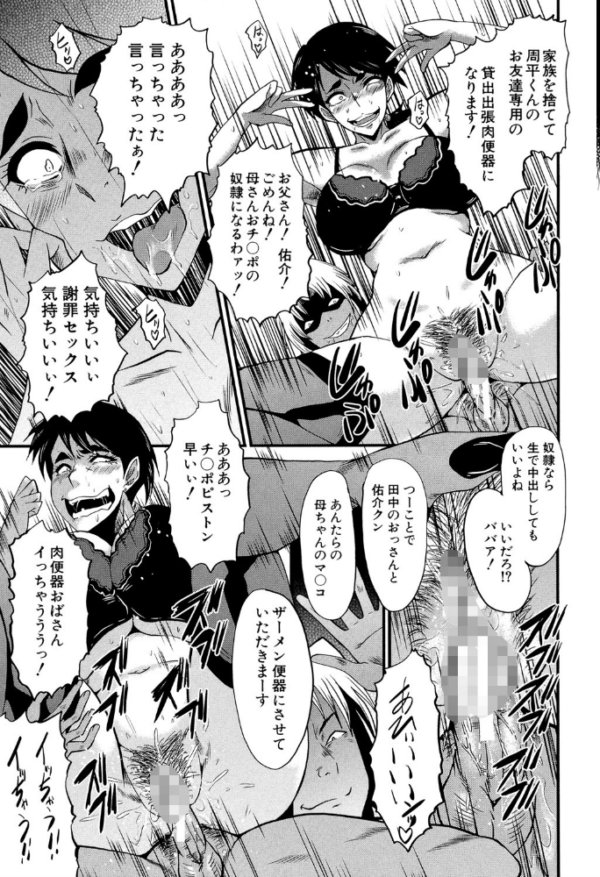 エロ漫画：むさぼり妻【1話立ち読み付き】   hitomi サンプル画像