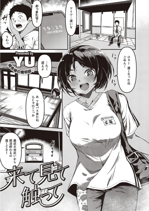 エロ漫画:COMIC E×E 29【FANZA限定特典付き】 hitomi サンプル画像