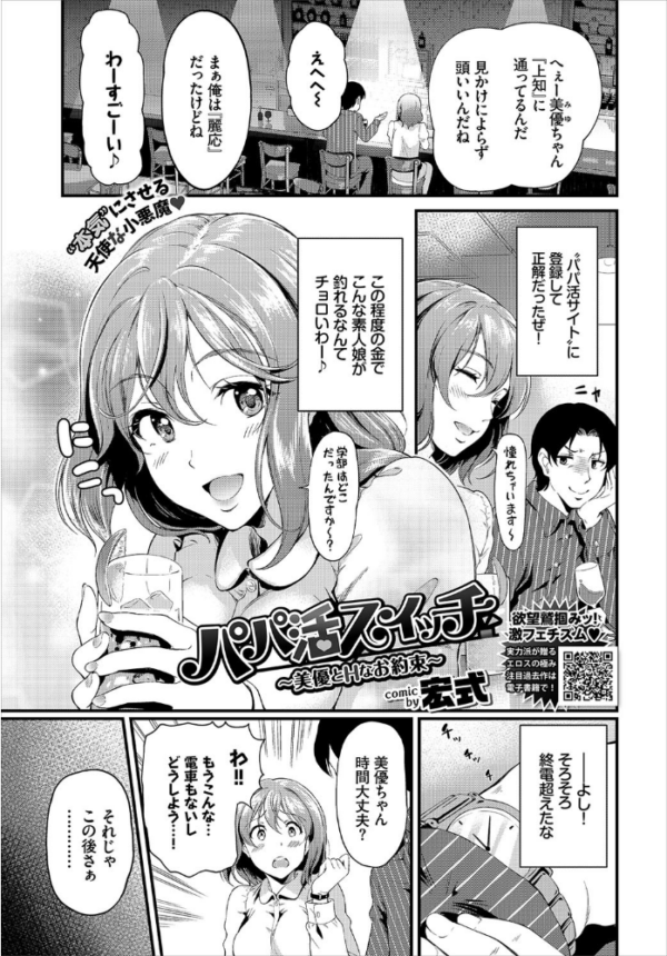 エロ漫画：COMIC BAVEL 2021年3月号 【通常版】   hitomi サンプル画像