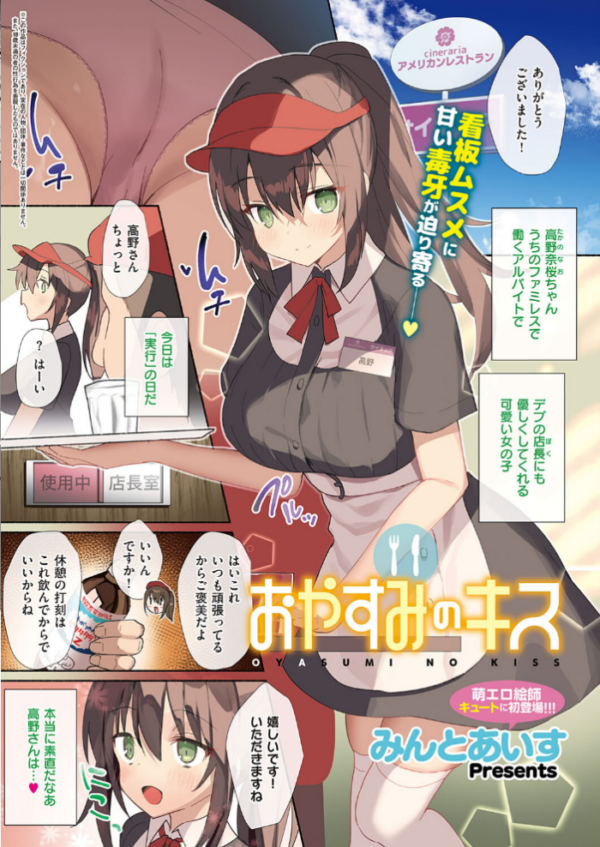 エロ漫画：COMIC E×E 38【FANZA限定特典付き】   hitomi サンプル画像