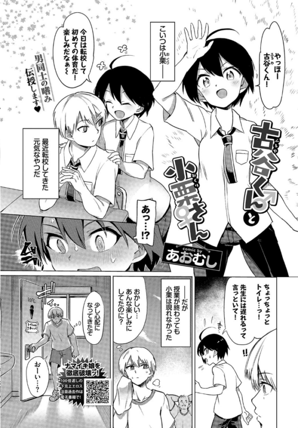 エロ漫画：COMIC BAVEL 2020年5月号 【通常版】   hitomi サンプル画像