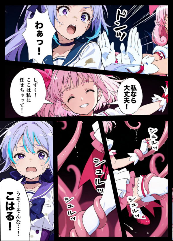 エロ漫画：AIが支配する世界で人類を裏切った俺は正義の魔法少女をドスケベ●●する モザイク版   hitomi サンプル画像