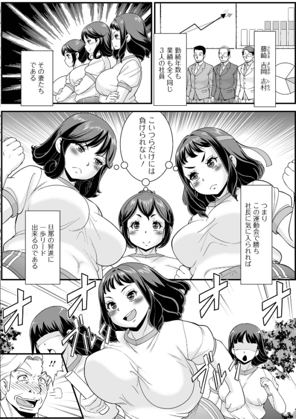 エロ漫画：Web配信月刊隣の気になる奥さん vol.110   hitomi サンプル画像