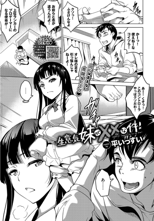 エロ漫画:COMIC BAVEL 2020年2月号 hitomi サンプル画像