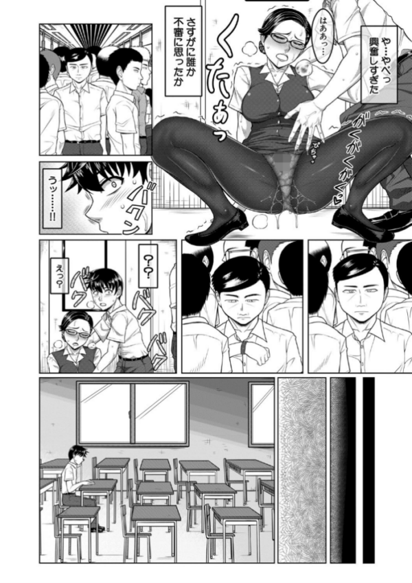 エロ漫画:オレ限定痴●電車 【第1話無料】 hitomi サンプル画像