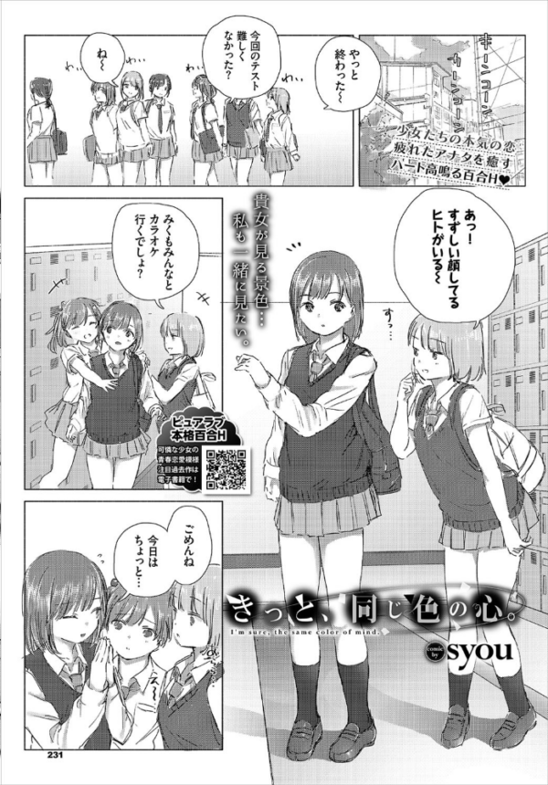 エロ漫画:COMIC BAVEL 2020年9月号 hitomi サンプル画像