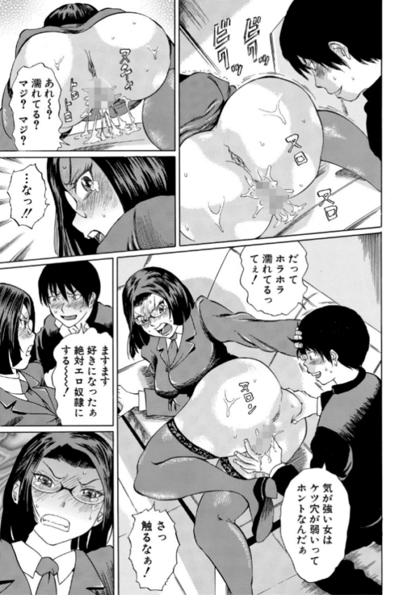 エロ漫画:COMIC失楽天 2026年07月号 hitomi サンプル画像
