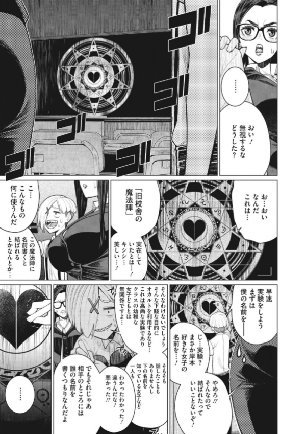 エロ漫画：コアコレ 【先生がたくさん教えてあげる】   hitomi サンプル画像