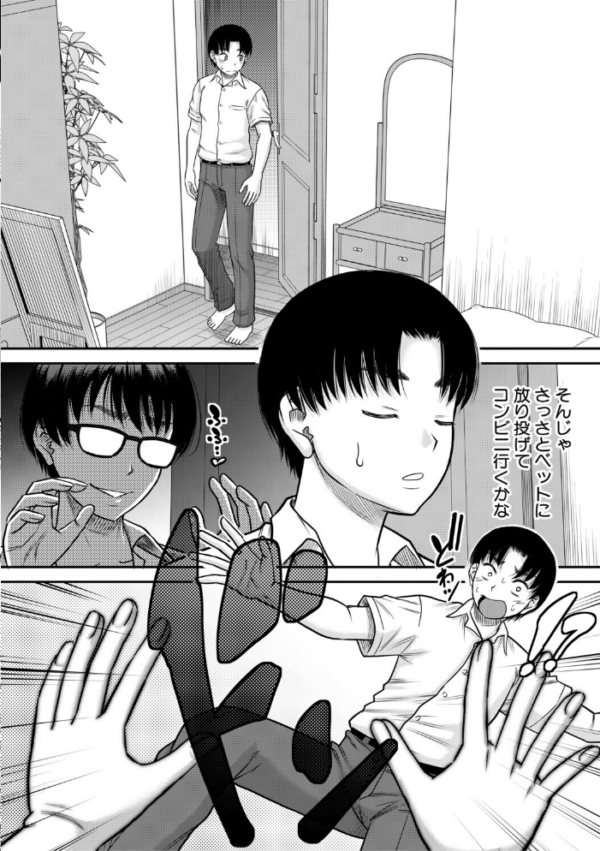 エロ漫画：ご近所お姉さんと4Pってマジ！？   hitomi サンプル画像