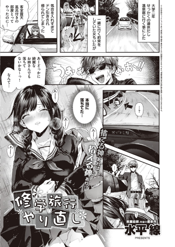 エロ漫画：COMIC E×E 25【FANZA限定特典付き】   hitomi サンプル画像