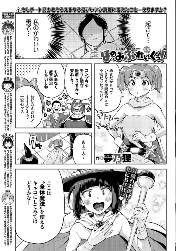 エロ漫画：COMIC BAVEL 2021年11月号 【通常版】   hitomi サンプル画像