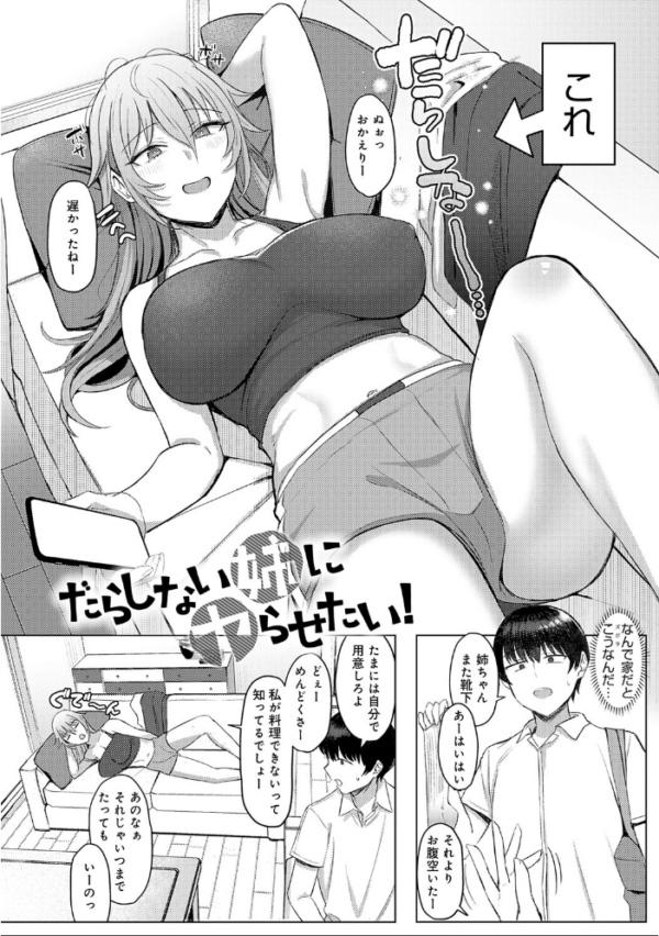 エロ漫画：あこがれブレイキング【デジタル特装版】   hitomi サンプル画像