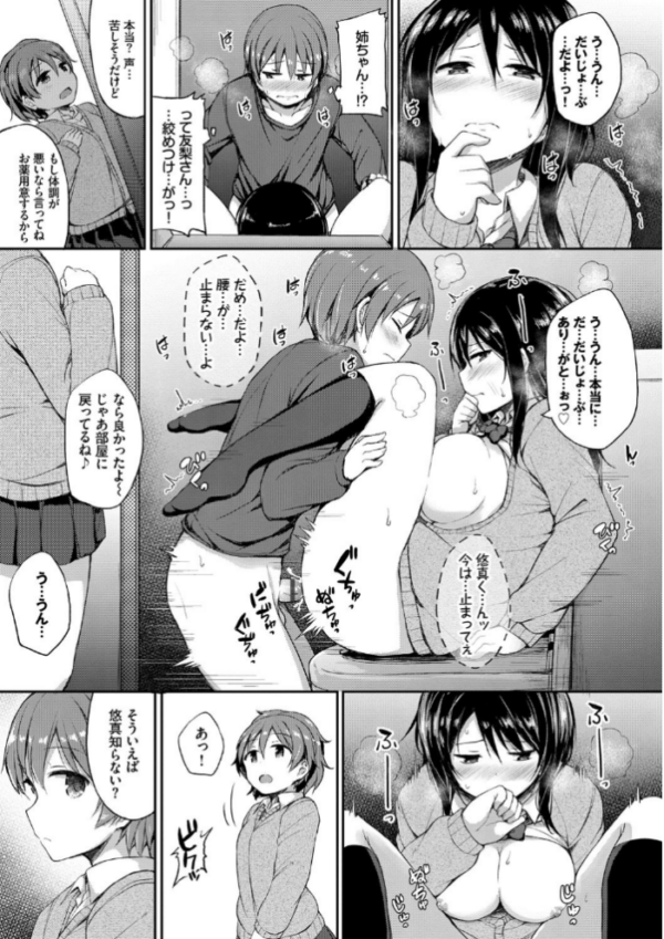 エロ漫画：し〜！くれっと 【FANZA限定】【デジタル特装版】   hitomi サンプル画像