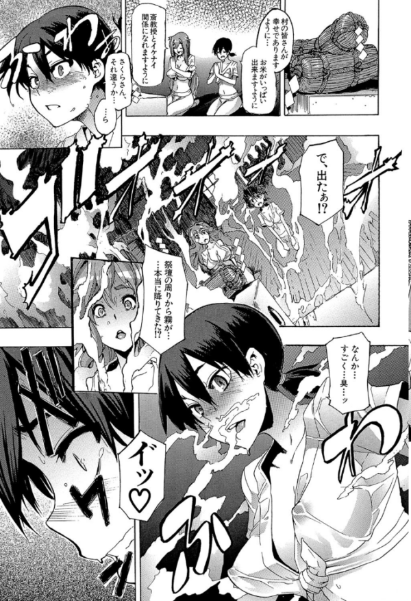 エロ漫画：新堂エルの文化人類学【1話立ち読み付き】   hitomi サンプル画像