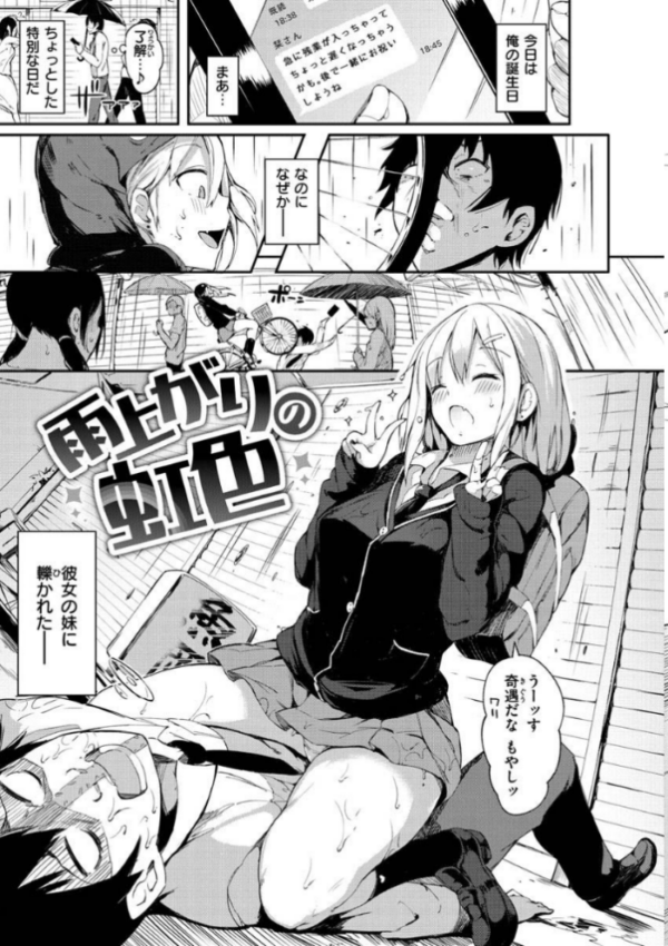エロ漫画：ふらっぴー！わんもあ！   hitomi サンプル画像