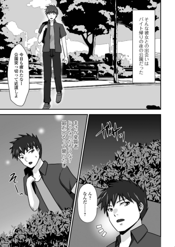 エロ漫画:M性奥さんの沼る癖【デジタル特装版】 hitomi サンプル画像