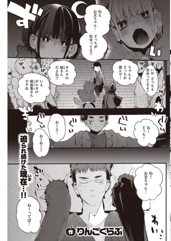 エロ漫画:COMIC快楽天 2021年12月号 hitomi サンプル画像