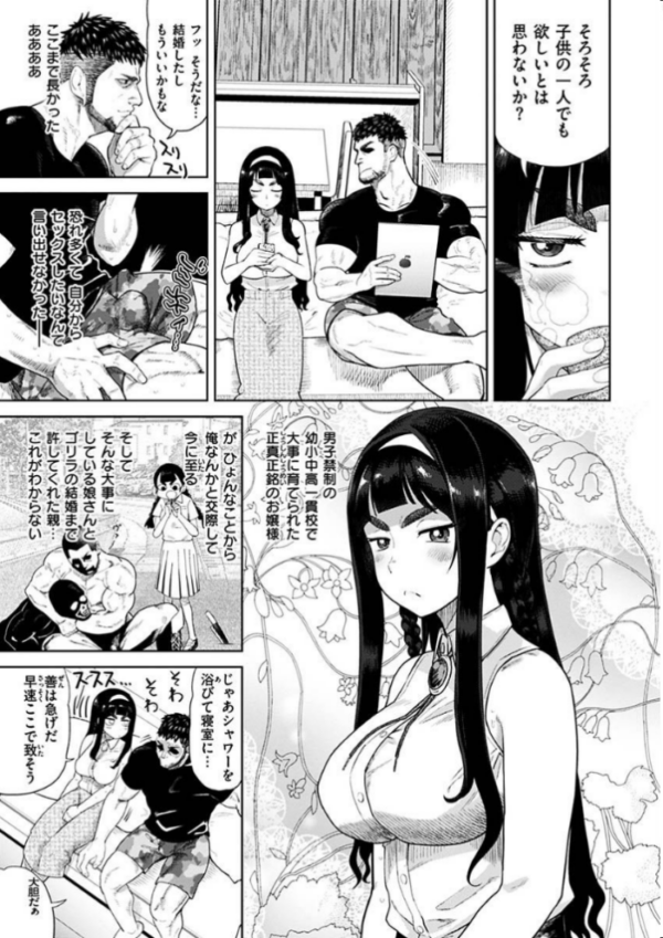 エロ漫画：えろまんちっくデイズ   hitomi サンプル画像