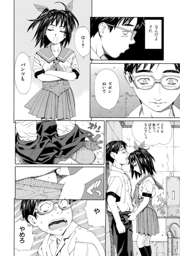 エロ漫画：ストレッタ【ハイグレード版】   hitomi サンプル画像