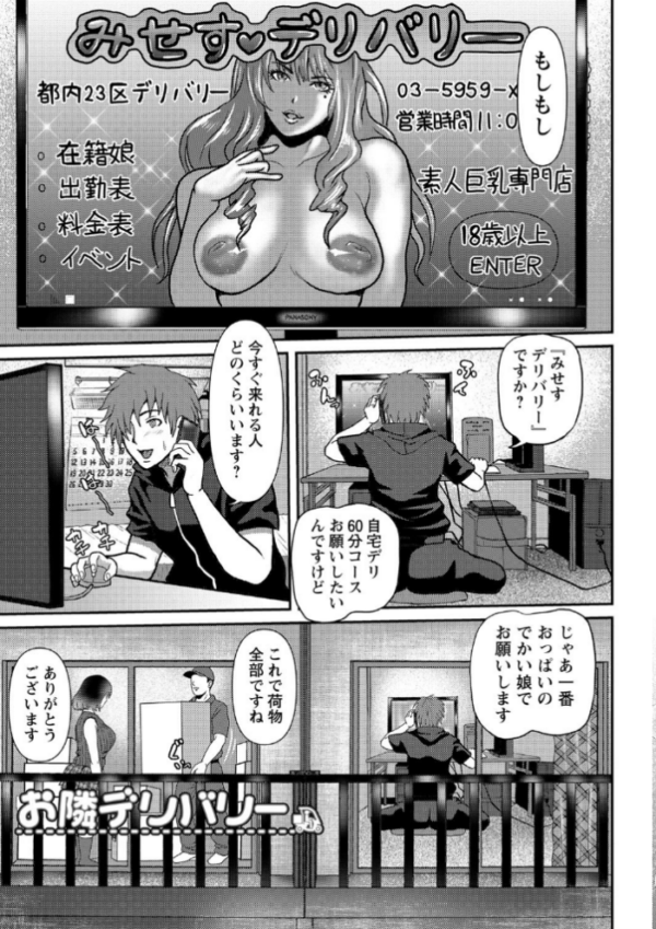 エロ漫画:巨乳発情トランス 【通常版】 hitomi サンプル画像