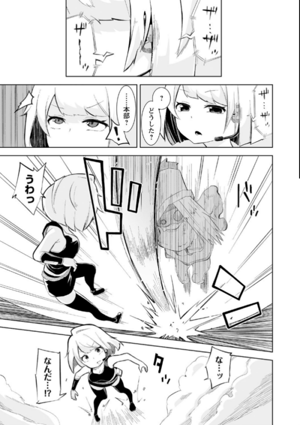 エロ漫画：COMICネクロシス vol.4   hitomi サンプル画像