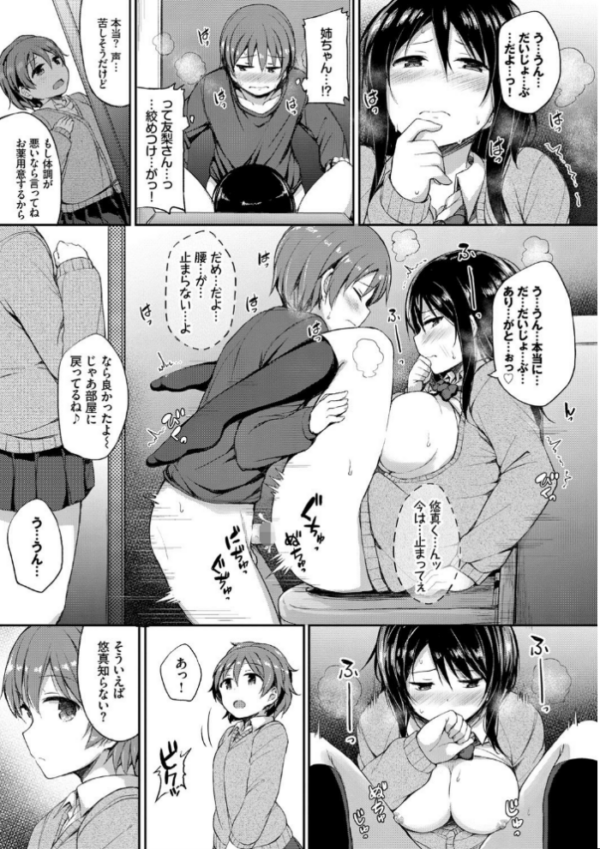 エロ漫画：し〜！くれっと 【FANZA限定】【通常版】   hitomi サンプル画像