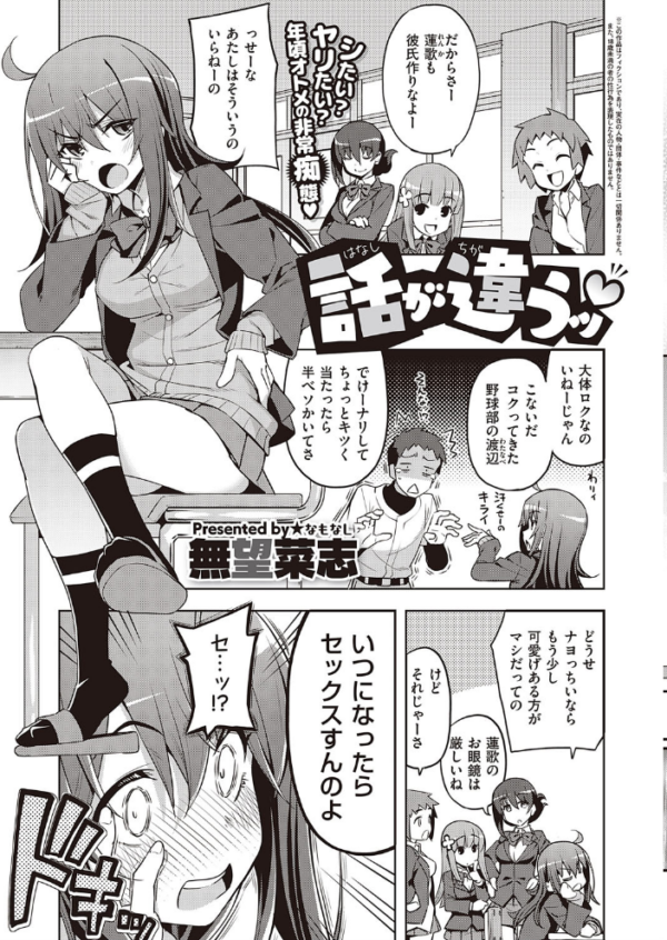 エロ漫画:COMIC E×E 31【FANZA限定特典付き】 hitomi サンプル画像