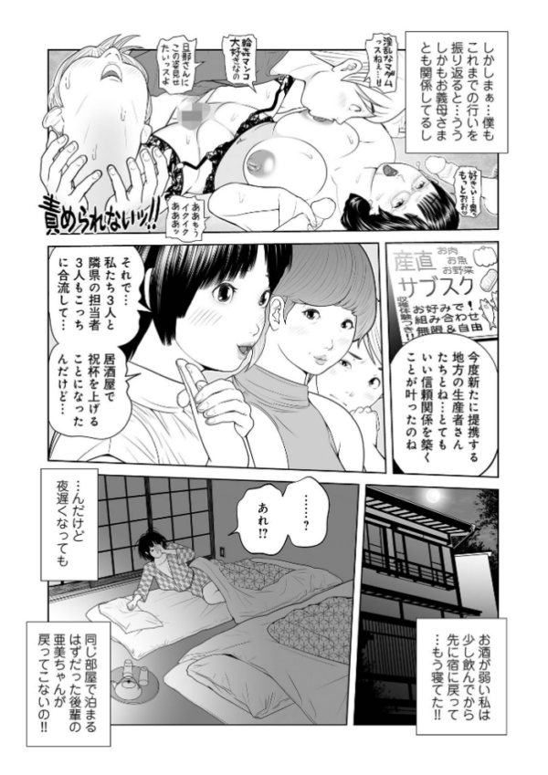 エロ漫画：義母が…僕を見てるっス！ 上巻   hitomi サンプル画像